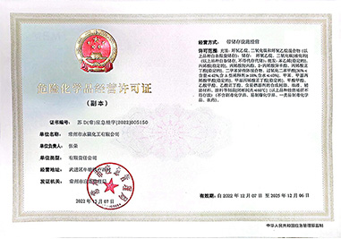 經(jīng)營許可證